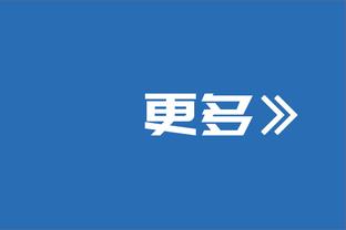 连续第4场缺阵！卢：莱昂纳德今日将不会出战灰熊！